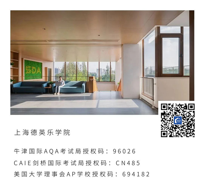 上海德英樂學院介紹