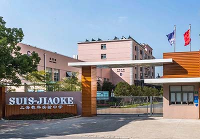 上海IB/IBDP課程國際學校盤點，這些學校備受關注