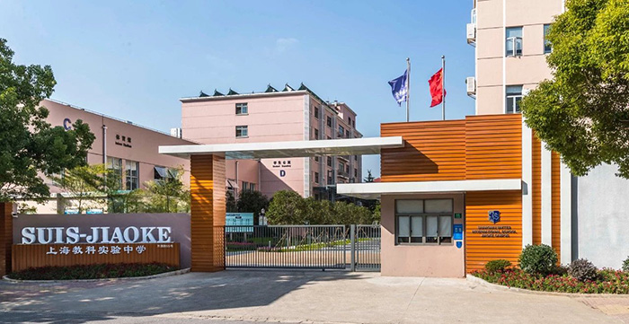 上海IB/IBDP課程國際學校盤點