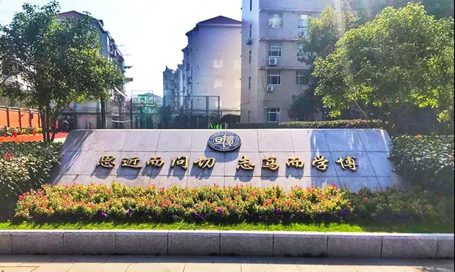 上海IB/IBDP課程國際學校盤點