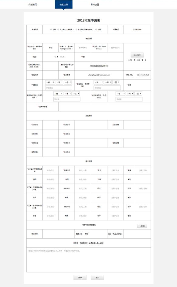 七寶德懷特2021學年招生開啟，附報名通道
