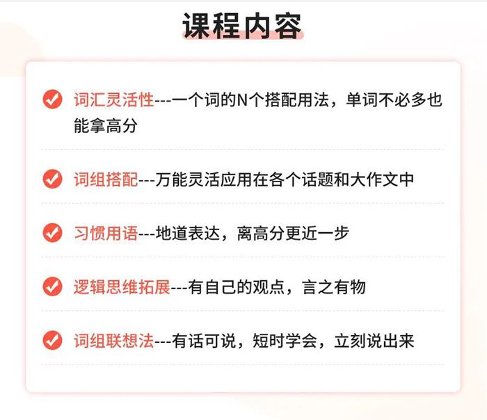 雅思口語不背模板,學會雅思詞組搭配