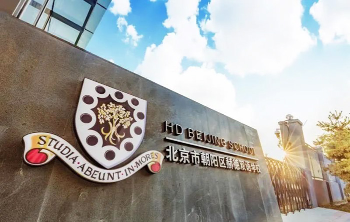 讀國際學校一年學費多少錢？