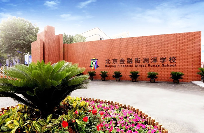 讀國際學校一年學費多少錢？