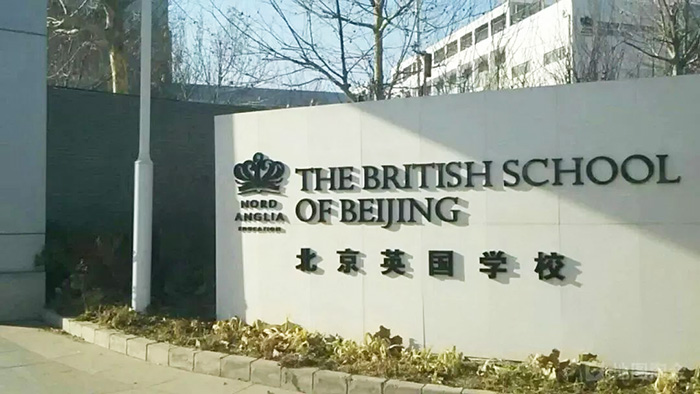 讀國際學校一年學費多少錢？