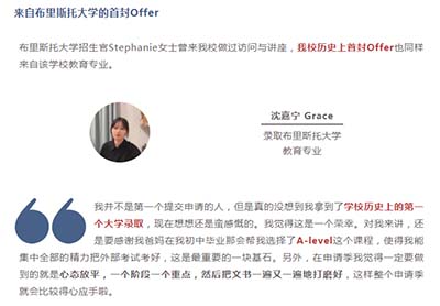 人大附中杭州學(xué)校發(fā)布2021首批英國(guó)名校錄取結(jié)果