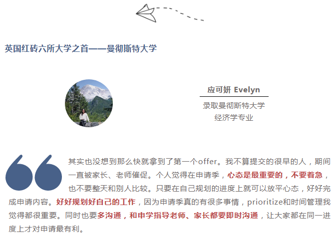 人大附中杭州學校發布2021首批英國名校錄取結果