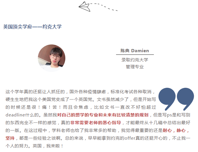 人大附中杭州學校發布2021首批英國名校錄取結果