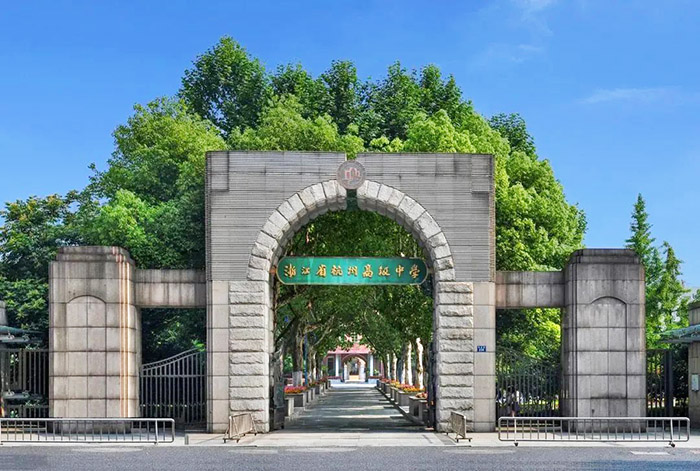 杭州高級中學國際部（杭高國際班）