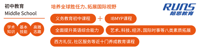 英國阿德科特學校浙中分校初中課程體系