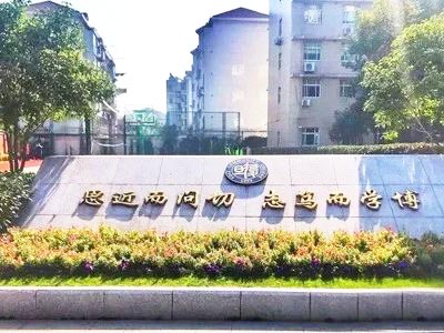 上海WLSA(復旦)國際學校_課程_招生學費