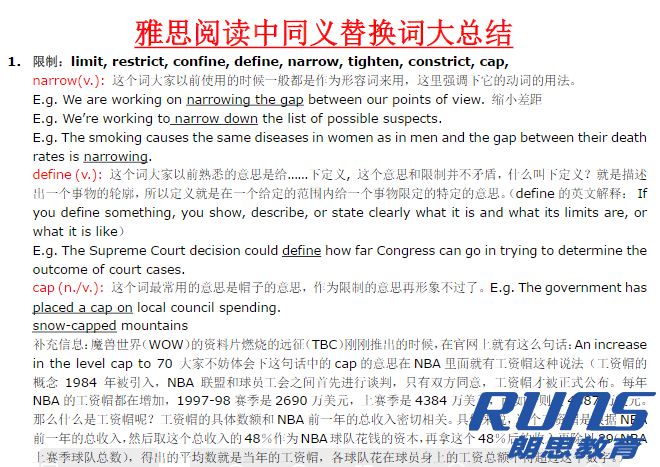 雅思備考如何準備？雅思詞匯量如何提升？