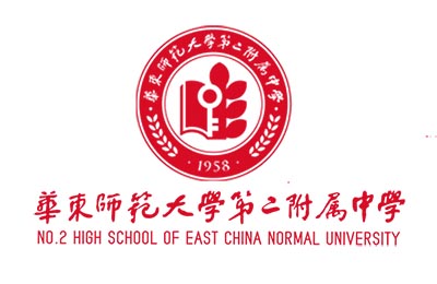 華東師范大學(xué)第二附屬中學(xué)國際部