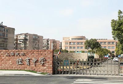 2021上海民辦位育中學(xué)招生考試真題_面試題